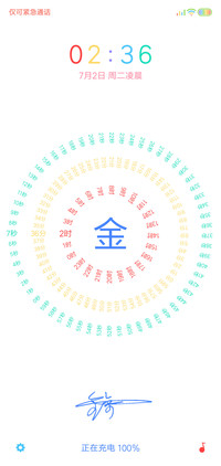 网红时钟 签名定制