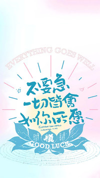 幸运符号