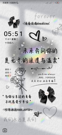 青春手写壁纸多换色