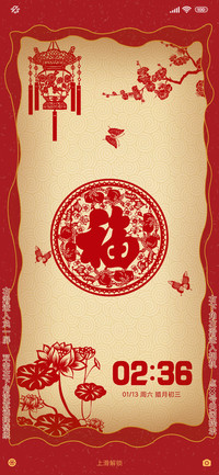 剪纸贺新春