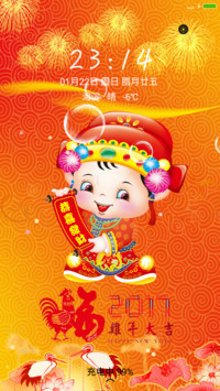 新年发财
