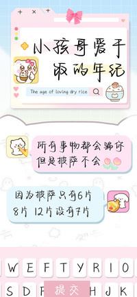 小孩哥爱干饭的年纪