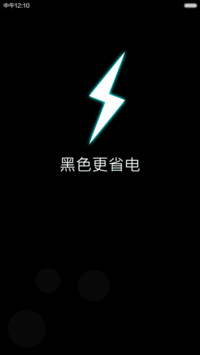 黑色超拽指纹解锁（好评返现，进群领红包）