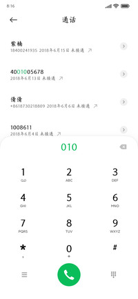 好柿花生如意楷