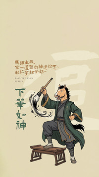 旗开得胜，一举夺魁！