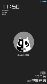 黑白猫