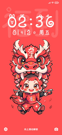 龙年大吉
