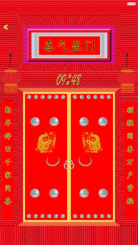 春节—家（好评返现）