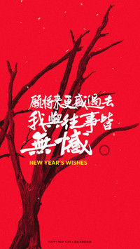 2021新年米粉定制壁纸