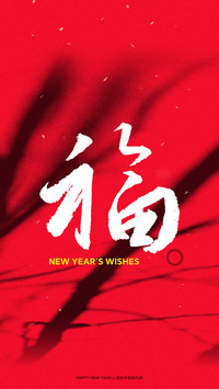 2021新年米粉定制壁纸