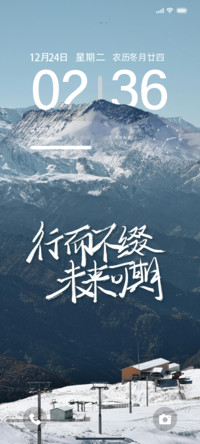 质感山川 小组件