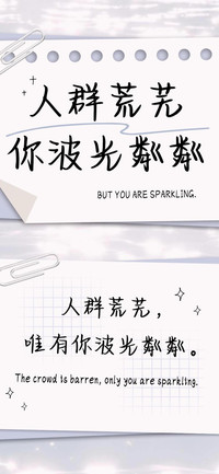人群荒芜你波光粼粼