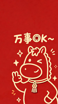 所有好运都在路上