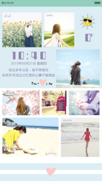青春向往（百变壁纸+多彩任务栏）