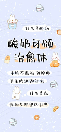 酸奶可颂治愈体