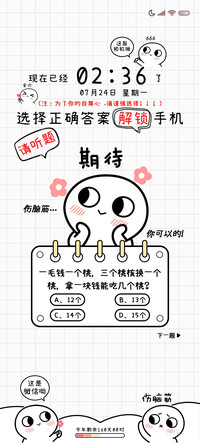 脸红小馒头趣味解题