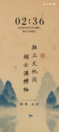 十二时辰古诗词