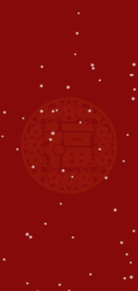 新春快乐文字版