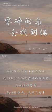 零碎の岛会找到海