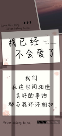 我已经不会爱了