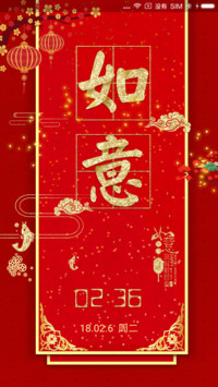 喜气发财迎好运