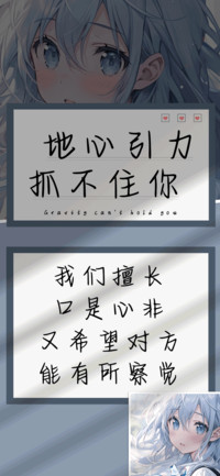 地心引力抓不住你