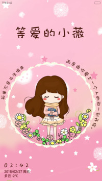 【三锁屏】等爱的小薇（自由桌面+音乐界面+iOS解锁+自定义锁屏壁纸)