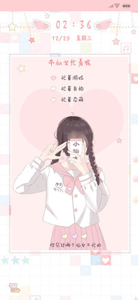 本仙女很忙