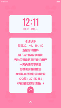 PinkUI（试用一天）