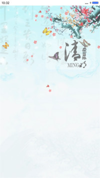 花飞蝶舞(动态桌面+锁屏）