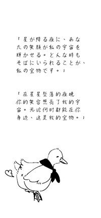 稚笔暖阳手札体