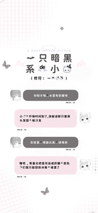 一只暗黑系的小猫