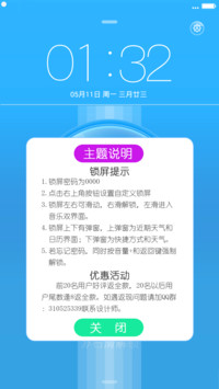 幻蓝青春（前20名好评用户返全款+精致锁屏+玻璃特效+自由桌面+清新图标）