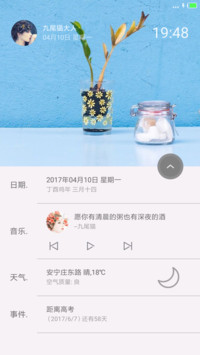 宁静Plus