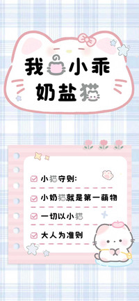 我的小乖奶盐猫