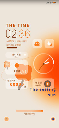 日落尤其温柔