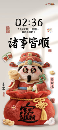 毛绒财神新年诸事顺