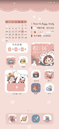 今日可爱限定