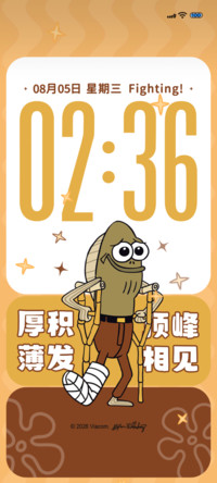 鱼生绝不放弃