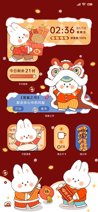 兔子镇新年答案之书