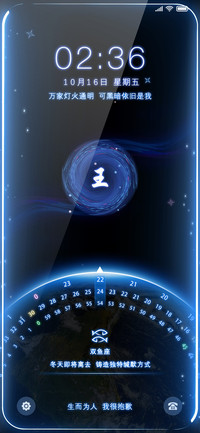 超级浩瀚星空Pro