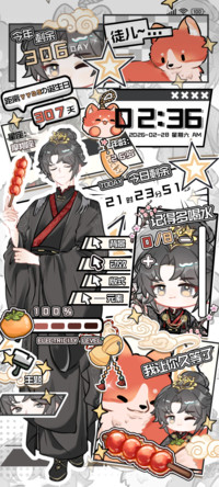 梦回小狐徒儿