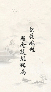 古风新中式手写体壁纸-锐景创意