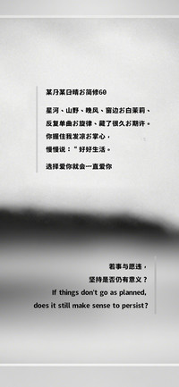 某月某日晴的简修60