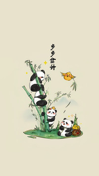 小熊猫给你送祝福啦