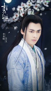 张小凡李易峰“诛仙青云志”