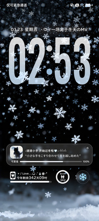 重力感应 氛围感雪