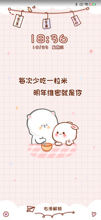 懒熊熊减肥计划