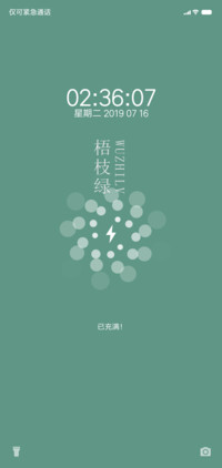 梧枝