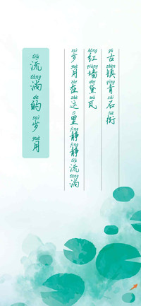流淌的岁月